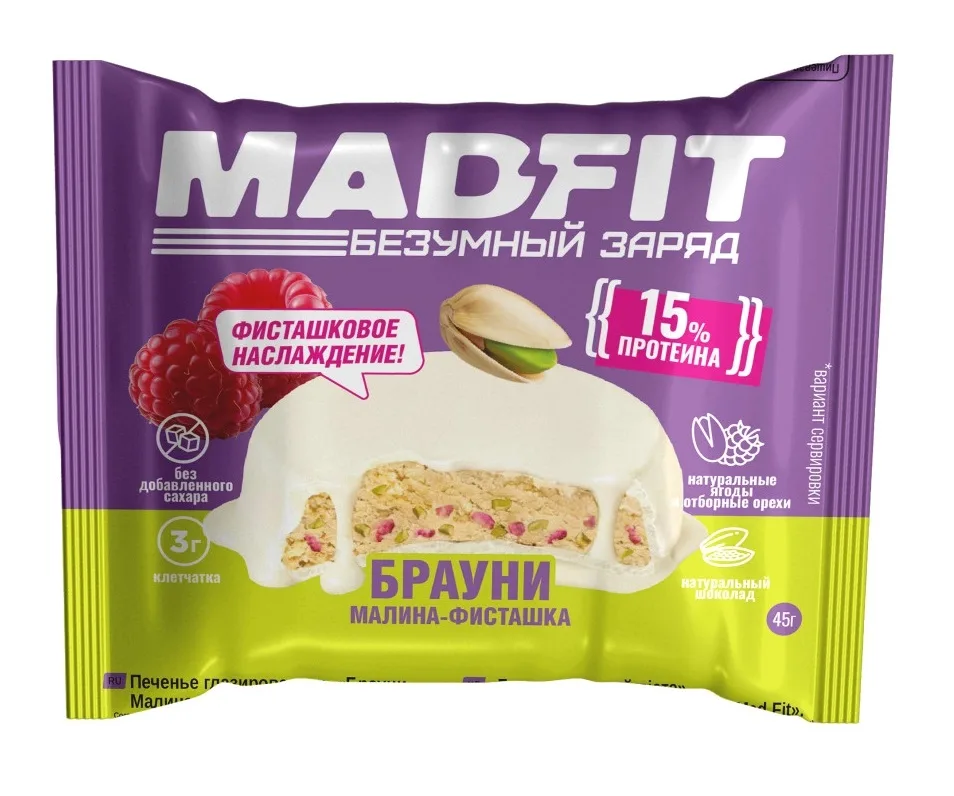 Mad Fit Печенье глазированное Брауни Малина-фисташка 45 г