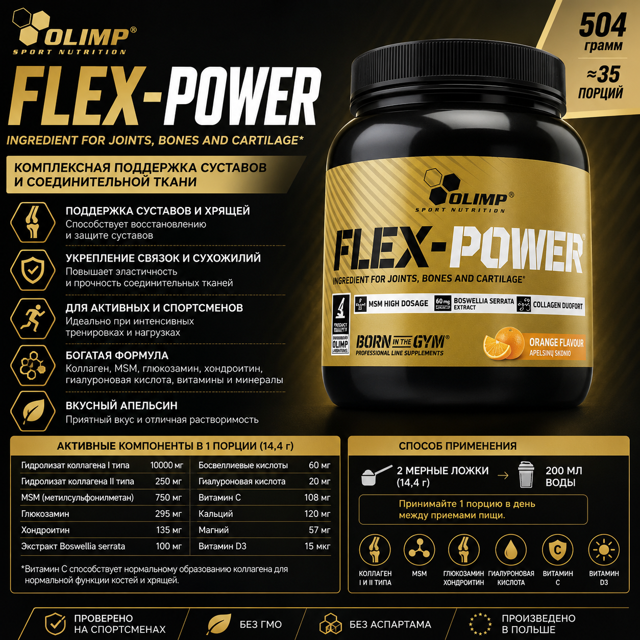 OLIMP Flex Xplode 0.54 kg апельсин		