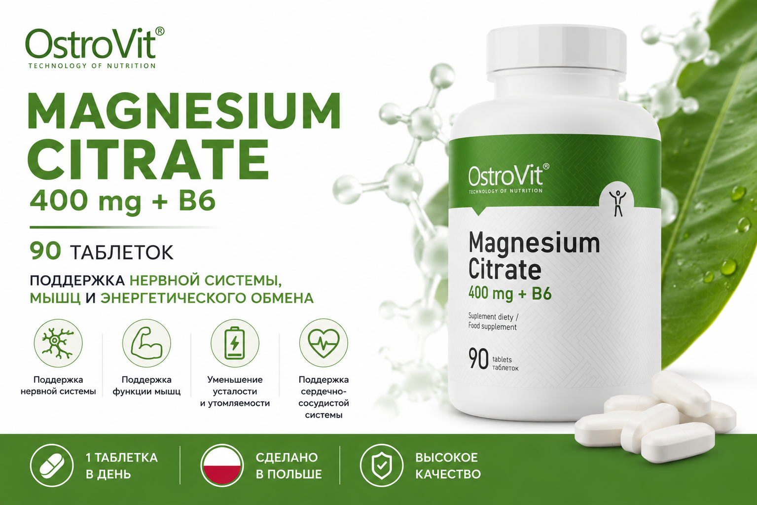 Ostrovit Magnesium Citrate 400 mg+B6 90 tab