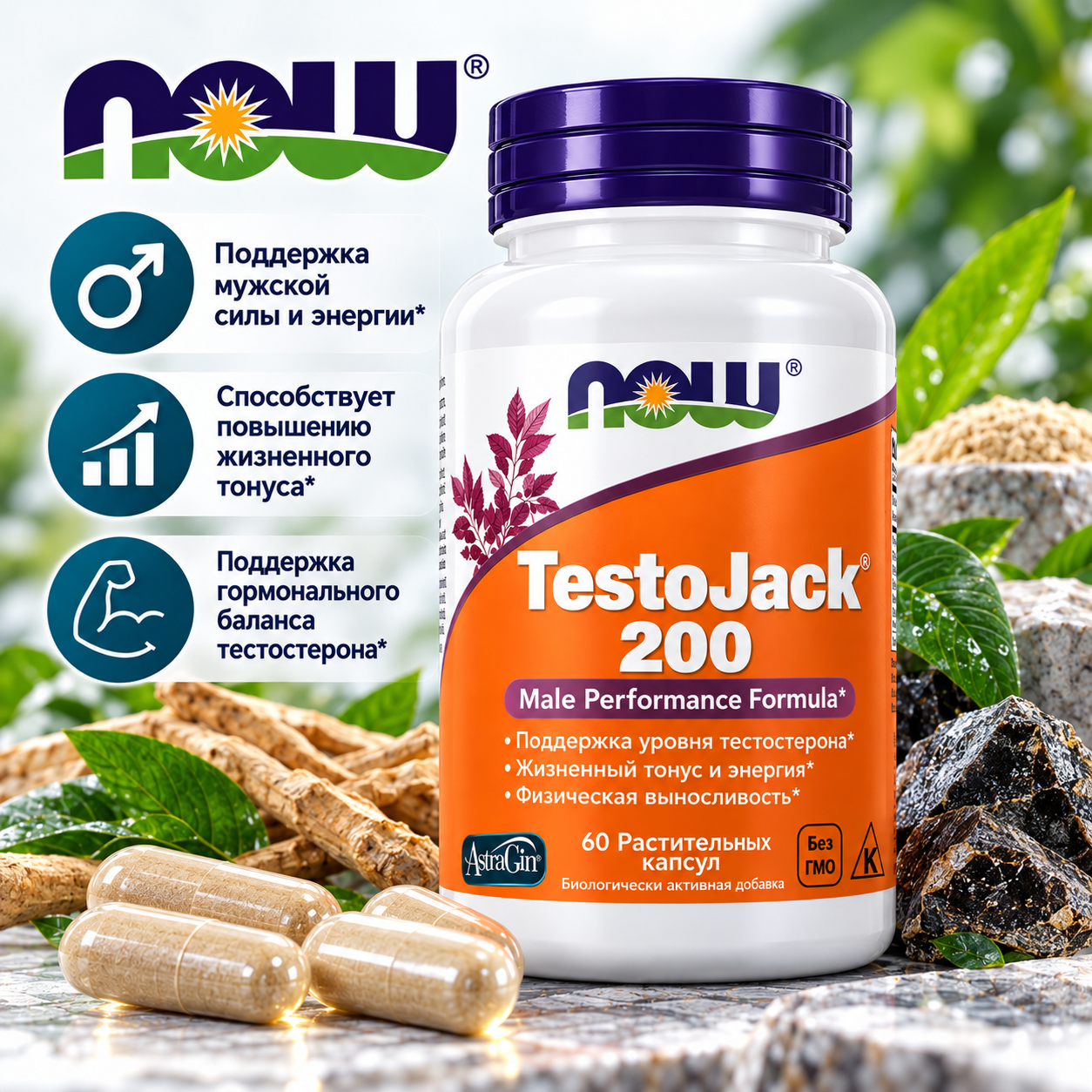 NOW TESTO JACK 200 60 РАСТ.КАПСУЛ