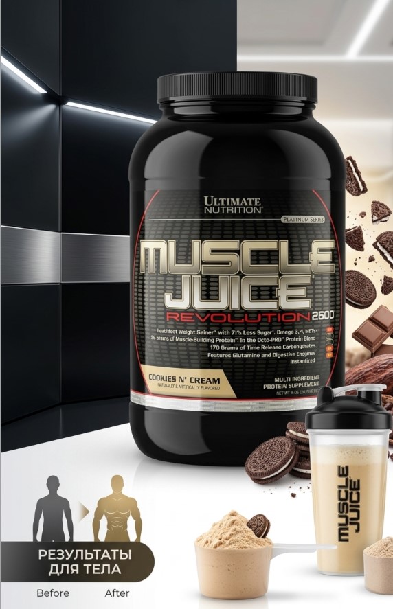 Ultimate Muscle Juice Revolution 2,12 кг крем-печенье