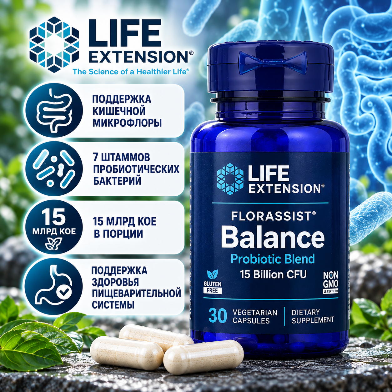 LIFE EXTENSION Balance, 30 раст.капсул