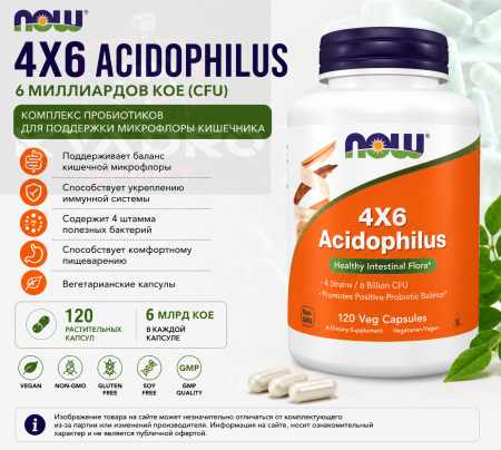 NOW 4X6 Acidophilus 120 vegcaps