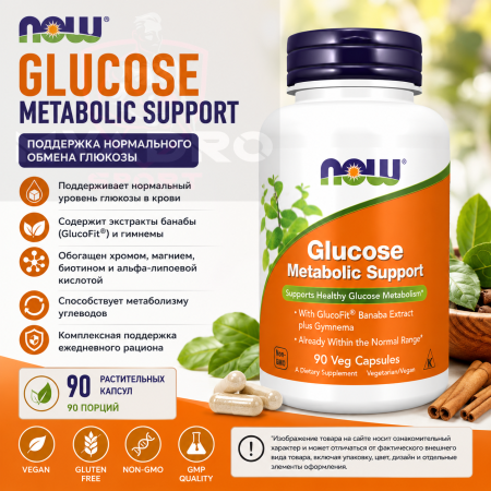 NOW Glucose Metabolic Support 90 vegcaps