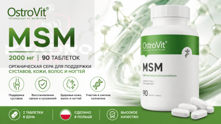 Ostrovit MSM 90 таблеток	