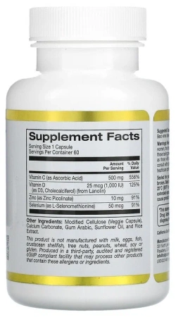 California Gold Nutrition Immune 4 60 раст.капс.