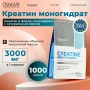 Ostrovit, Creatine Monohydrate 1000 g (Натуральный без вкуса)	