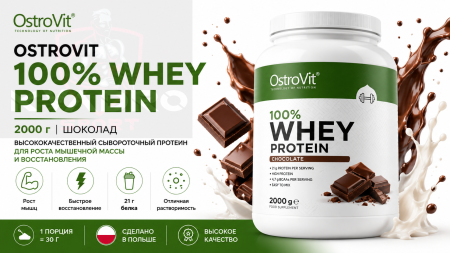 Ostrovit 100% Whey Protein 2000 гр Шоколад