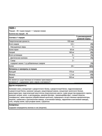 BSN Syntha-6 EDGE 1,92 кг. молочный коктейль с шоколадом.