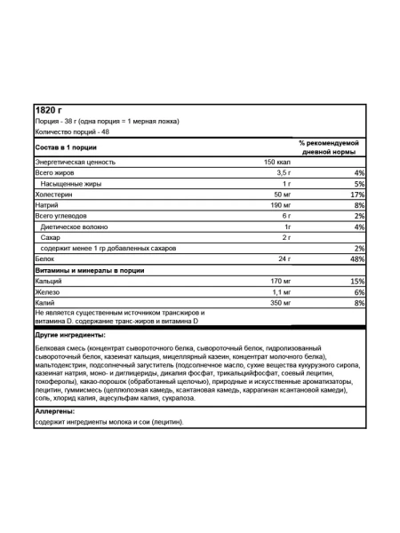 BSN Syntha-6 EDGE 1,92 кг. молочный коктейль с шоколадом.