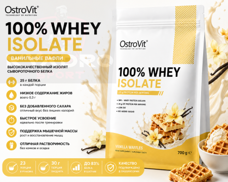 OstroVit 100% Whey Isolate 700 гр. ванильные вафли 