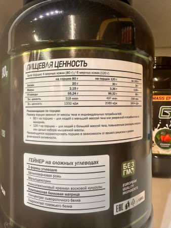 Mass Effect гейнер 1680гр. шоколад.