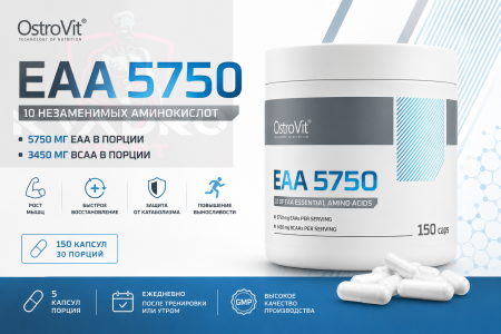 Ostrovit Eaa 150 капсул