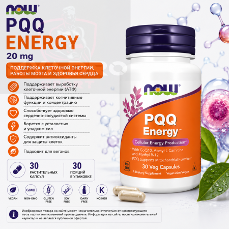 NOW PQQ Energy 20 mg 30 vegcaps