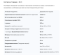 Ostrovit, Flex Regen 400 g (Клубника-киви)	
