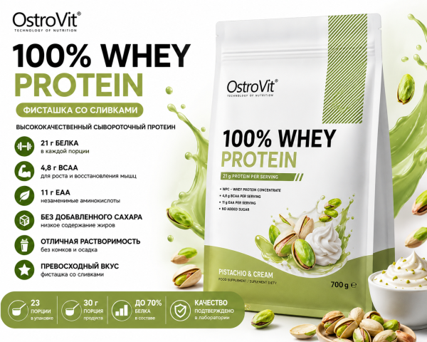 Ostrovit 100% Whey Protein 700 гр фисташка сливки 