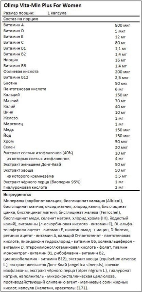 Olimp Nutrition, Vita-Min Plus for Women 30 капсул