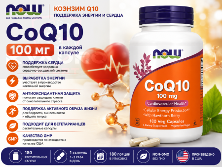 NOW CoQ10 100 mg 180 vegcaps