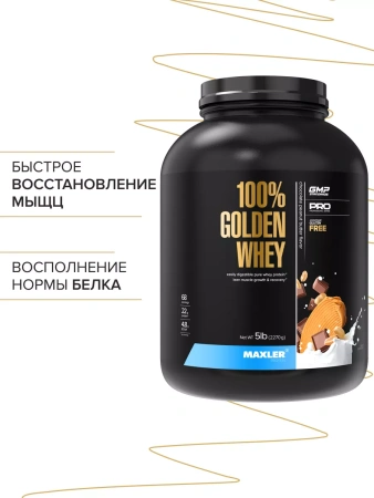 Maxler Golden Whey 2,3 кг. шоколад-ореховая паста
