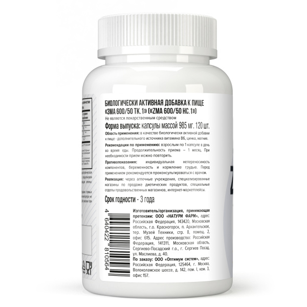 Optimum system ZMA + B6 120 капсул