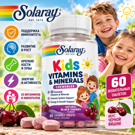 Solaray Kids Vitamins&Minerals 60 chewables