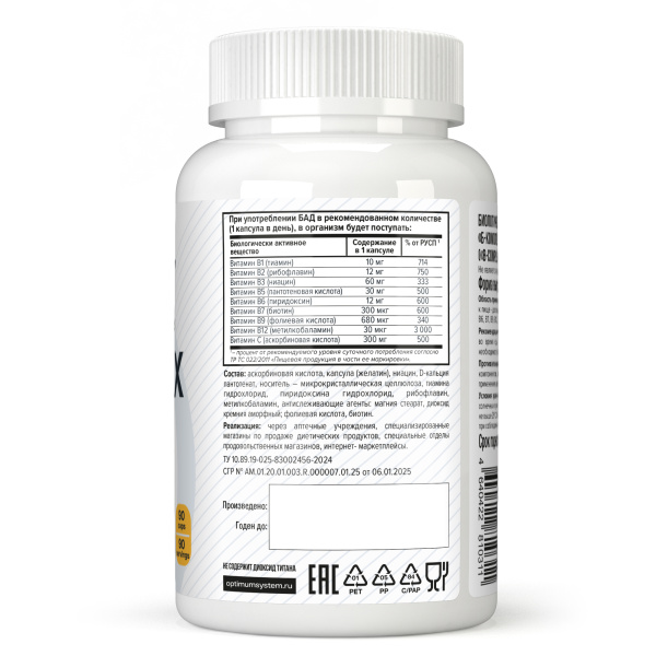 Optimum system Витамин B-complex 90 капсул