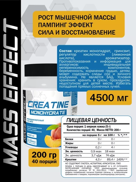 Mass effect креатин персик 400 гр.