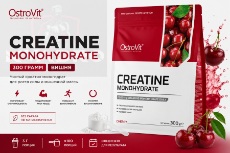 Ostrovit Creatine (500 гр.) вишня