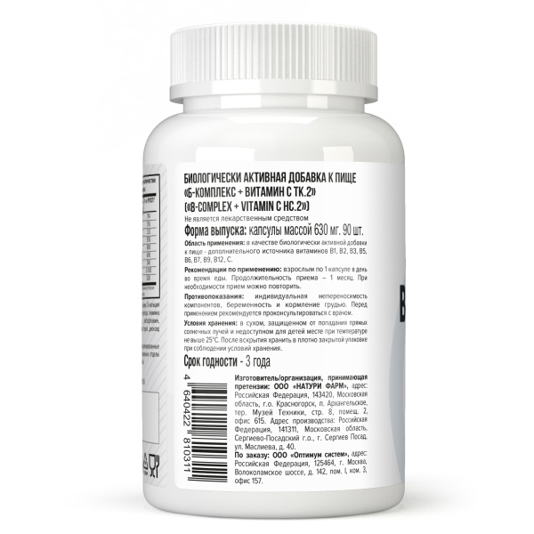 Optimum system Витамин B-complex 90 капсул