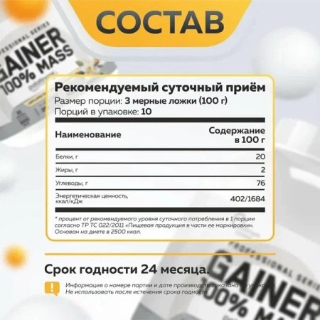 Optimum system 100% Mass Gainer 3 кг. карамель