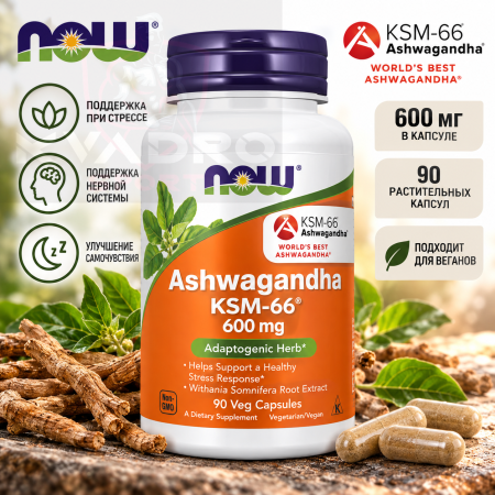 NOW Ashwagandha KSM-66 600 mg 90 vegcaps