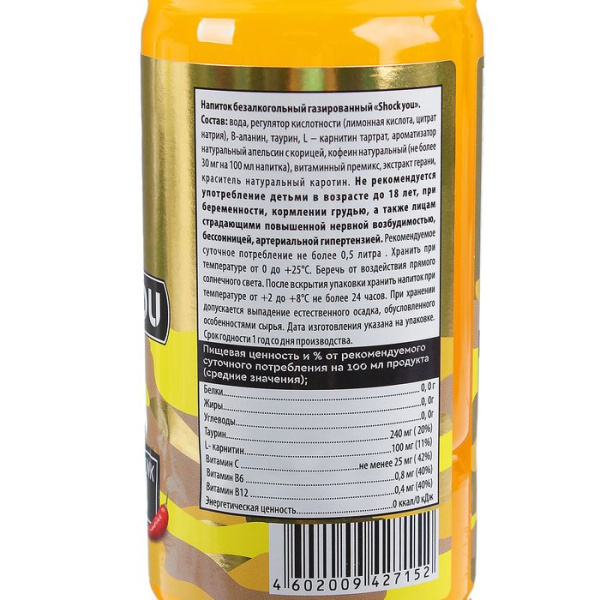Sportline Shock You 0,5 л. апельсин с корицей