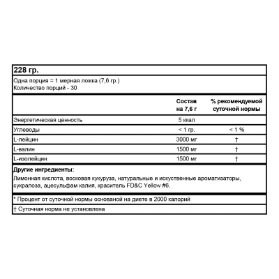 Ultimate BCAA Powder 228 гр. лимон лайм