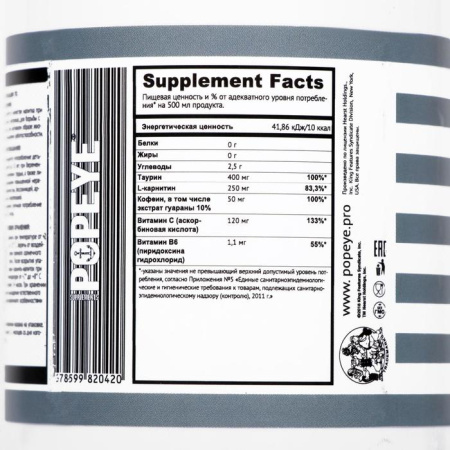 POPEYE Напиток ENERGY Вишня-Грейпфрут 500 мл.