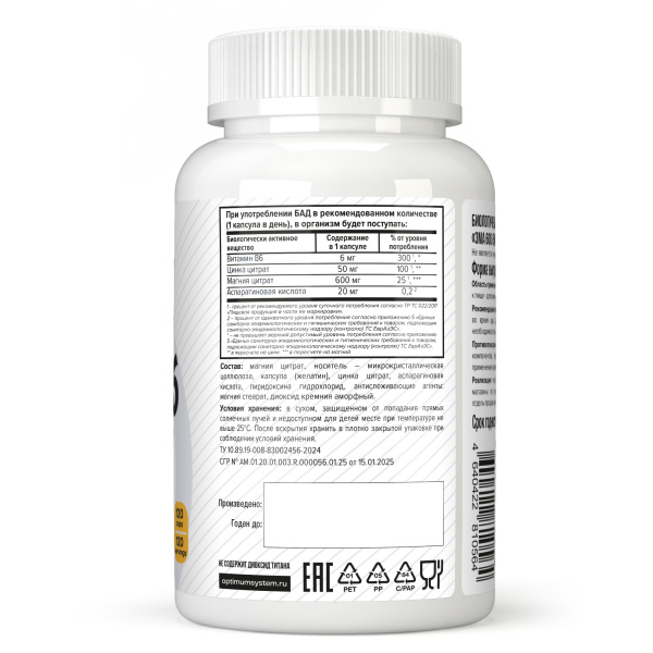 Optimum system ZMA + B6 120 капсул