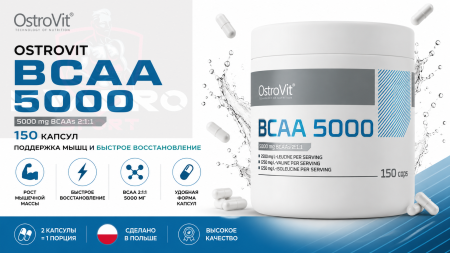 Ostrovit BCAA 5000 150 капсул	