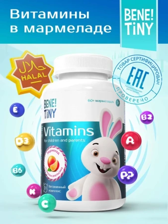 Bene Tiny VITAMINS апельсин 60 мармеладок