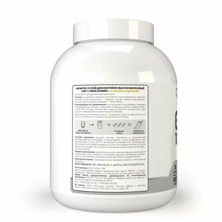 Optimum system 100% Mass Gainer 3 кг. карамель